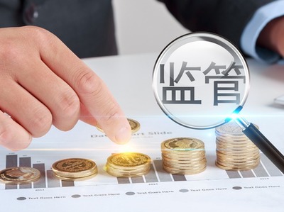 反洗錢反恐怖融資管理辦法來了!12類金融機(jī)構(gòu)高管任職、對(duì)外投資、分支機(jī)構(gòu)設(shè)立都要與此&ldquo;掛鉤&rdquo;